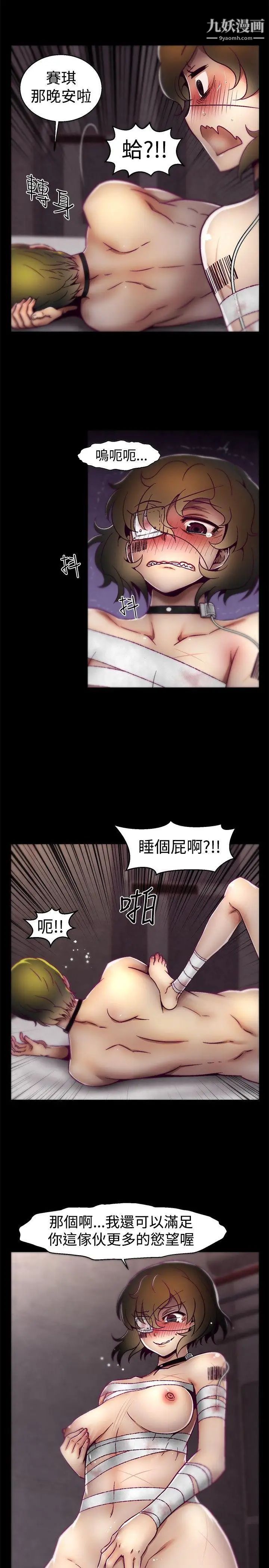 啪啪啪调教所第19话