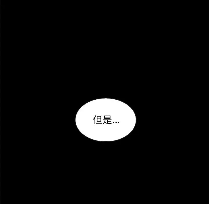 壞血第47話