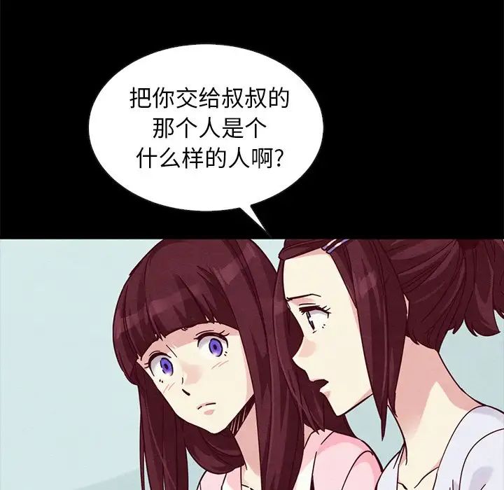 坏血第47话