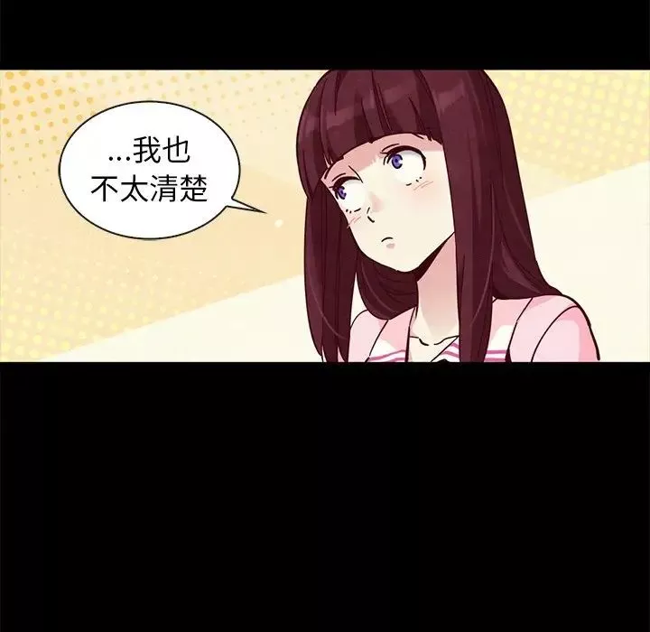 壞血第47話