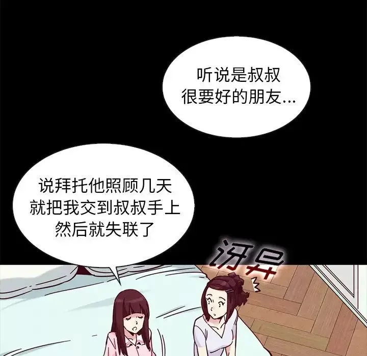 壞血第47話