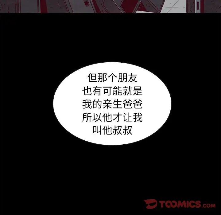 坏血第47话
