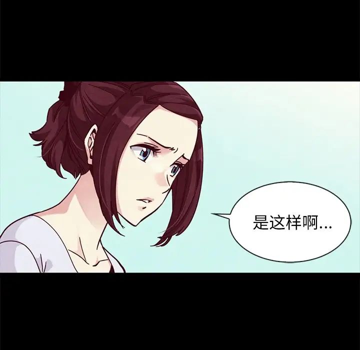 坏血第47话
