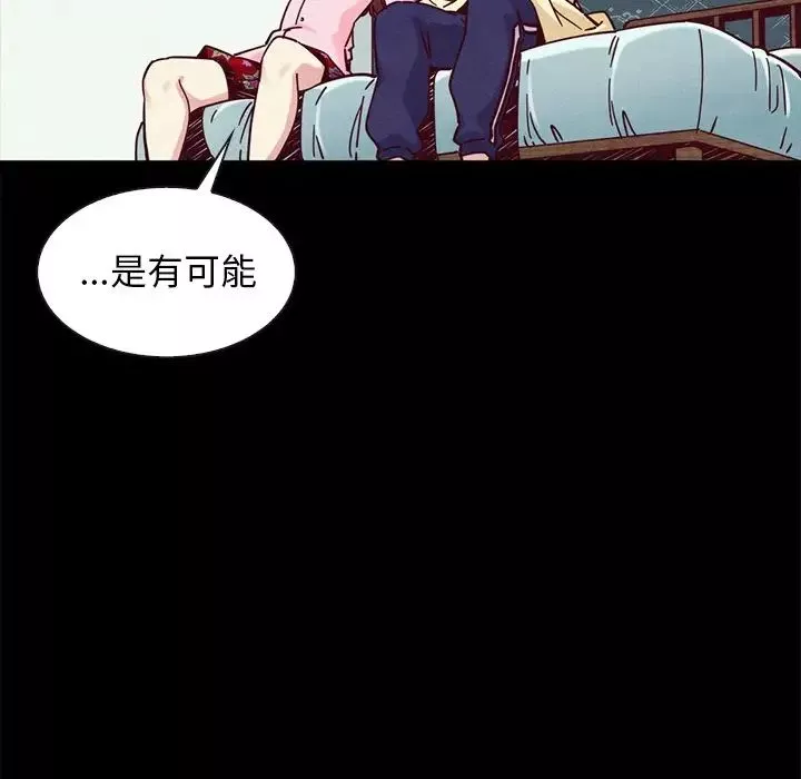 壞血第47話