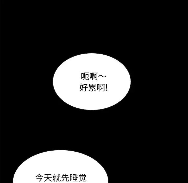 壞血第47話