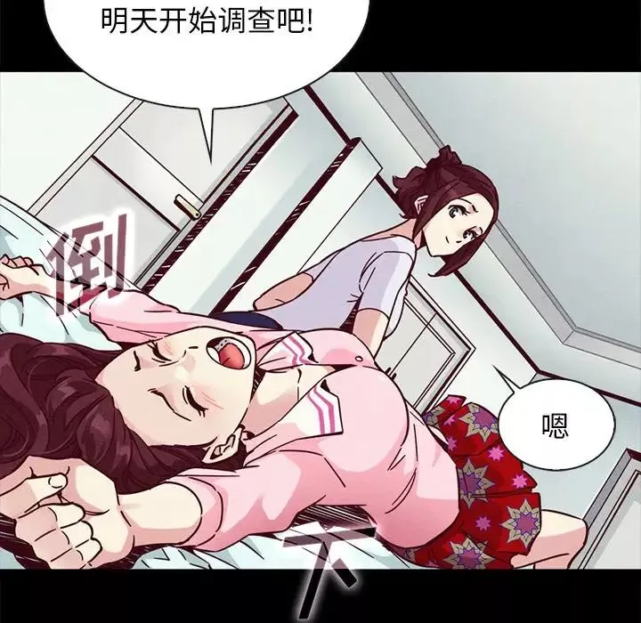 壞血第47話
