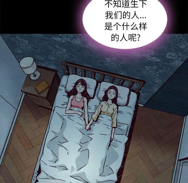 壞血第47話