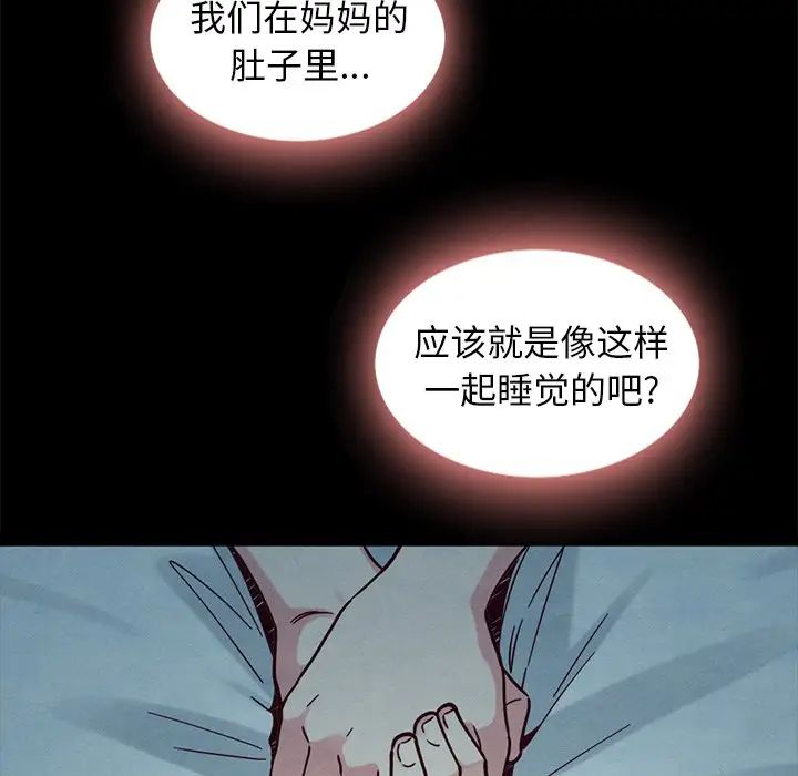 坏血第47话