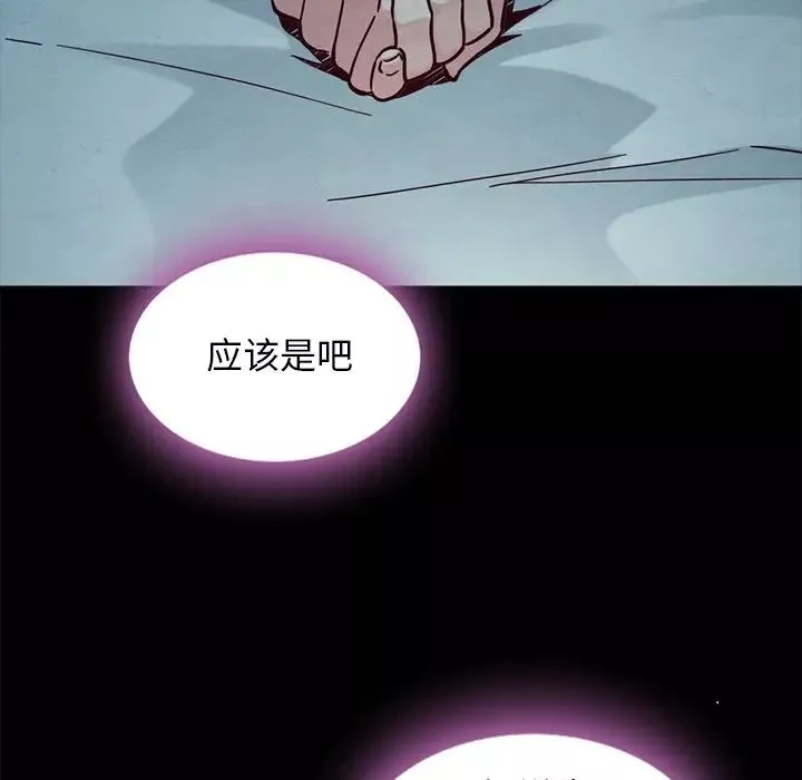 壞血第47話