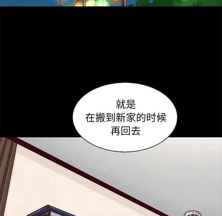 坏血第47话