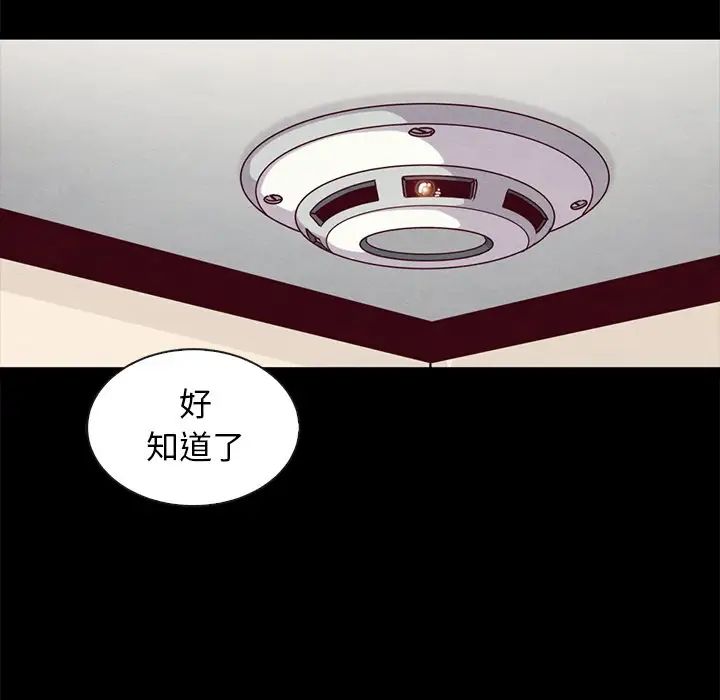 壞血第47話