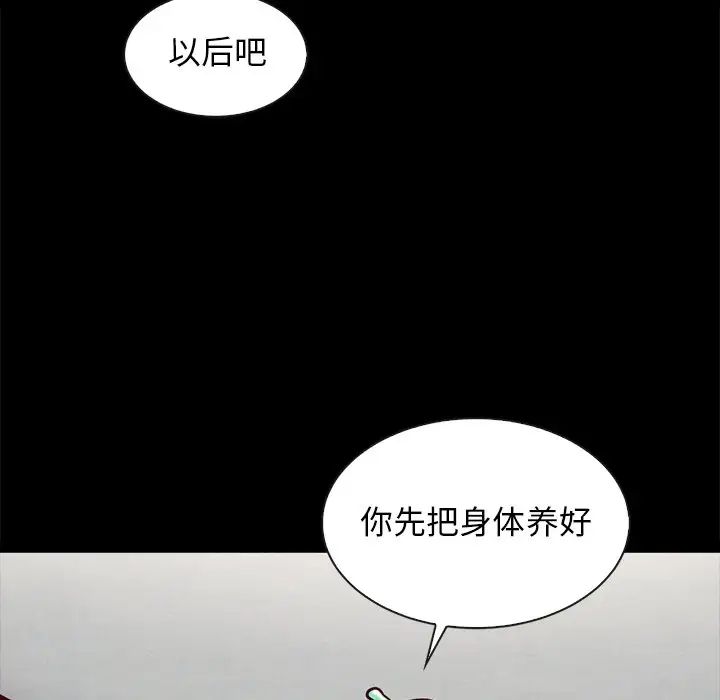壞血第47話