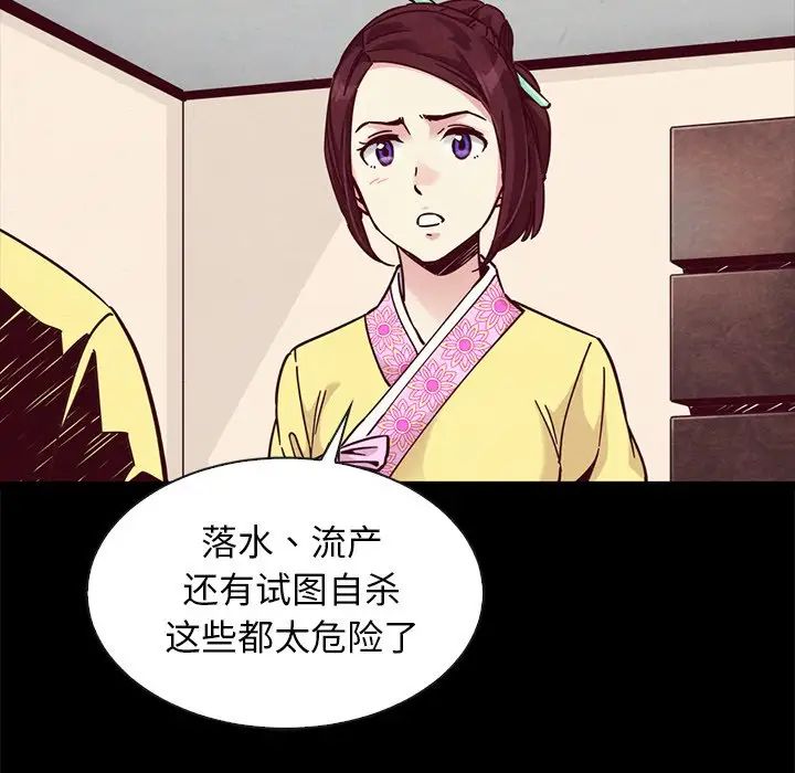 壞血第47話