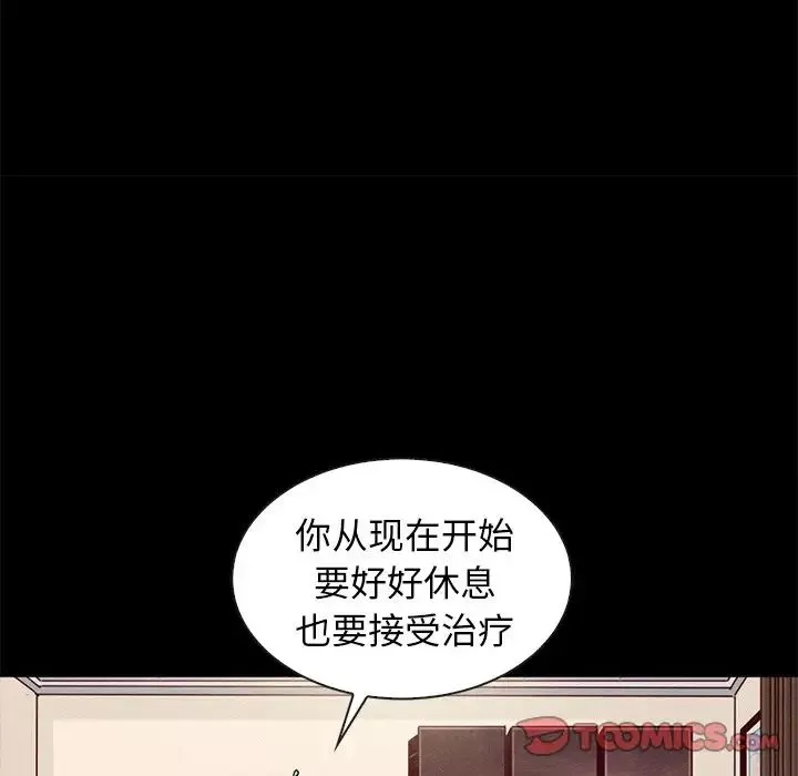 壞血第47話