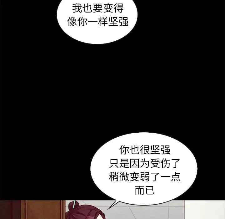 壞血第47話
