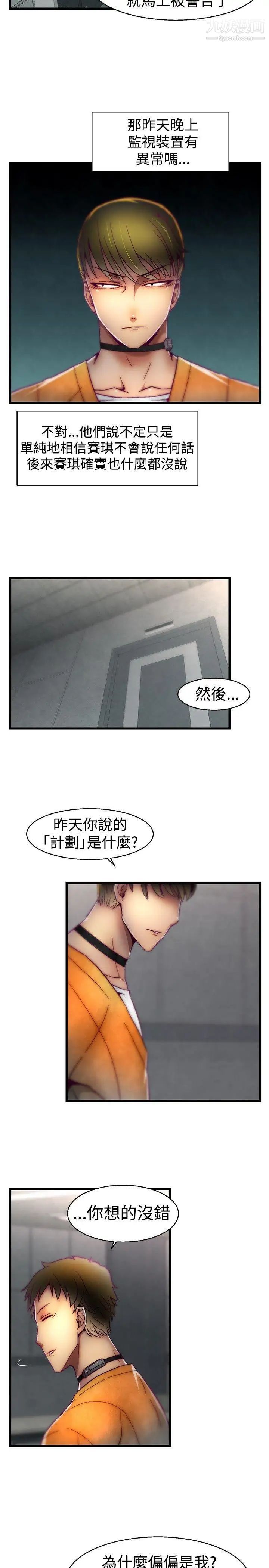 啪啪啪调教所第20话