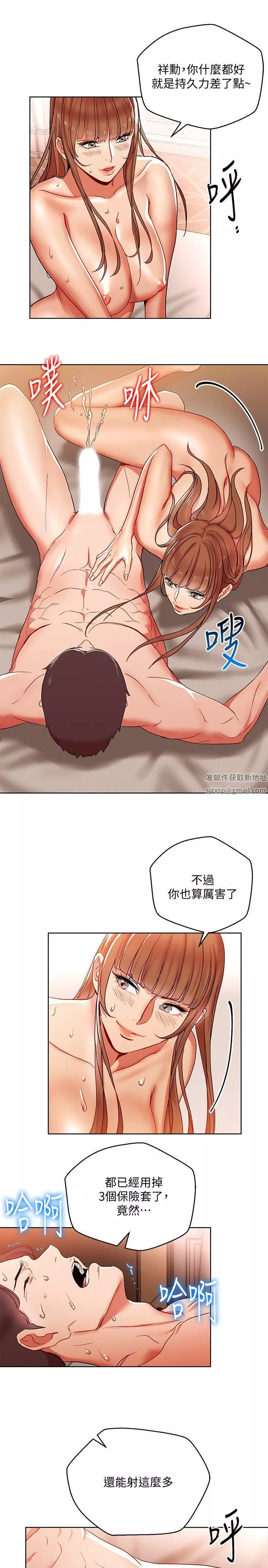 玩轉女上司第11話-陷入危機的李賢芝代理