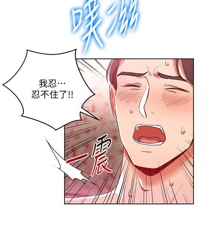 玩轉女上司第11話-陷入危機的李賢芝代理