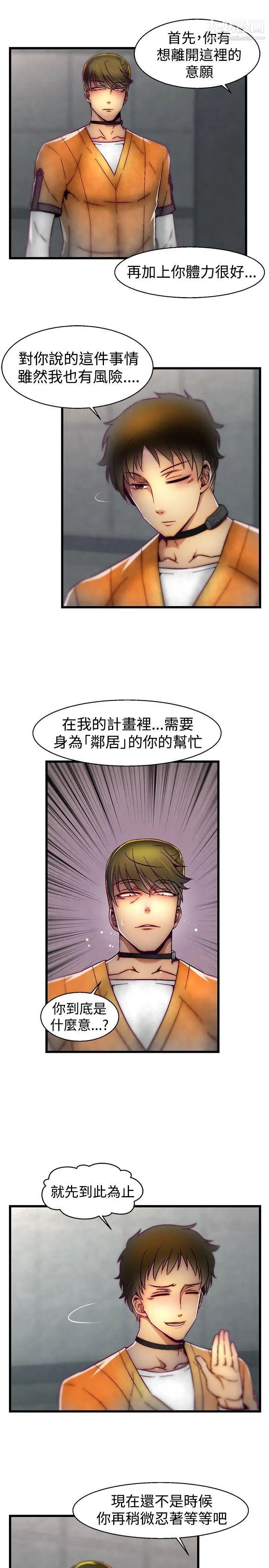 啪啪啪调教所第20话
