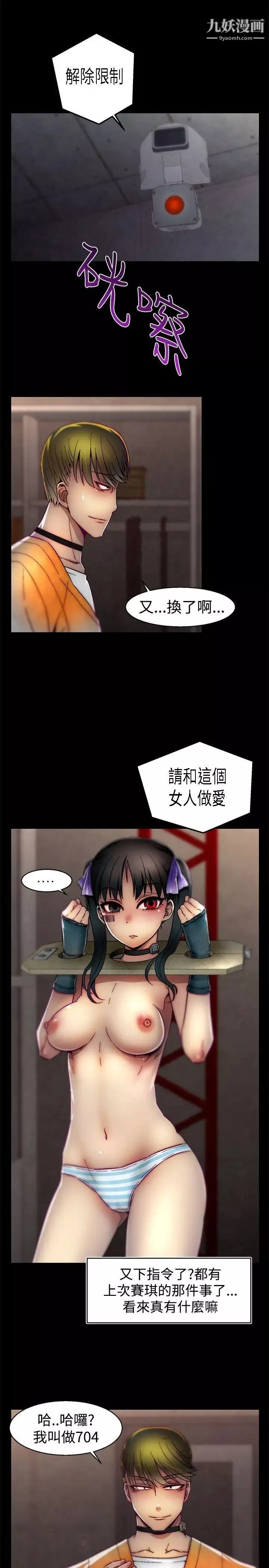 啪啪啪調教所第20話