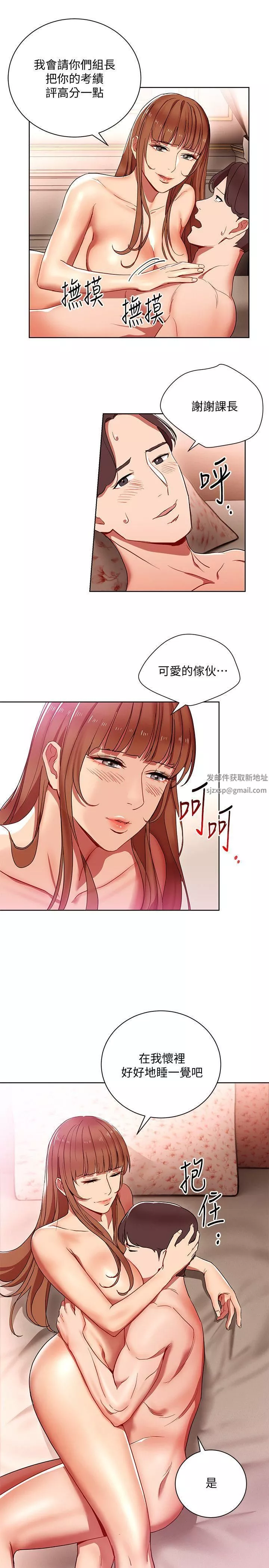 玩轉女上司第11話-陷入危機的李賢芝代理