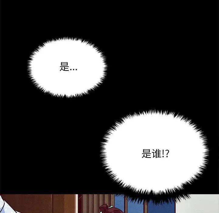 壞血第47話