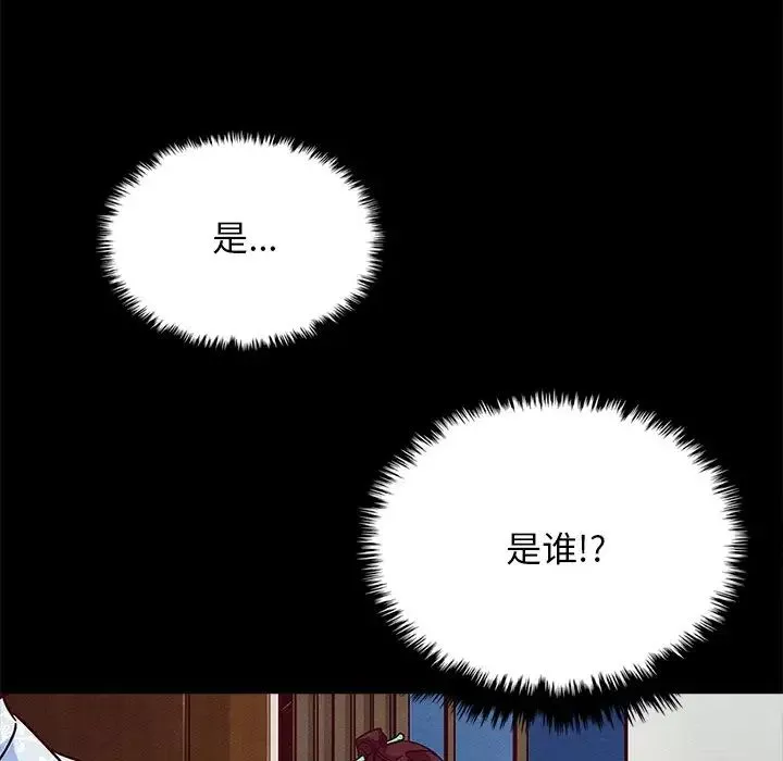 壞血第47話