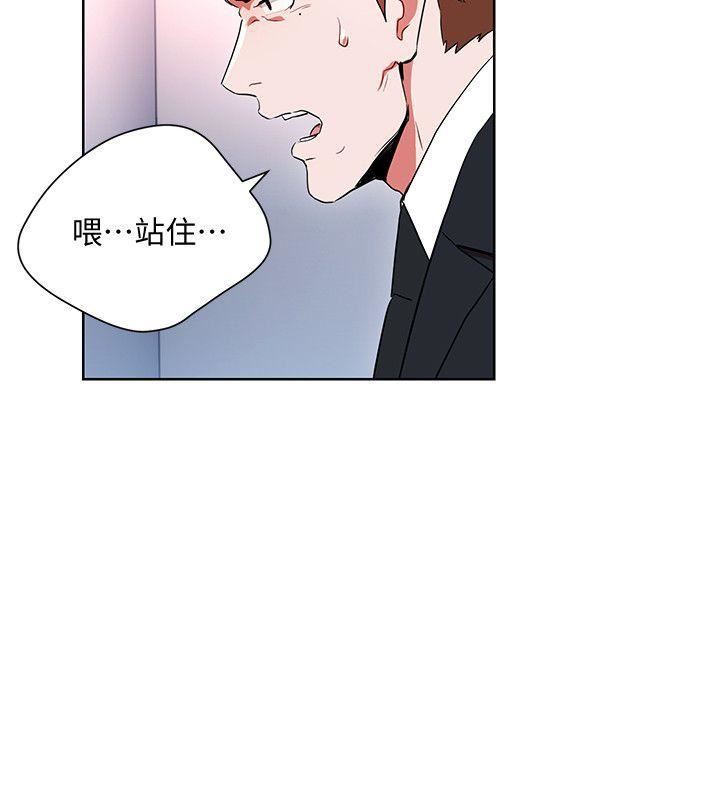 玩轉女上司第11話-陷入危機的李賢芝代理