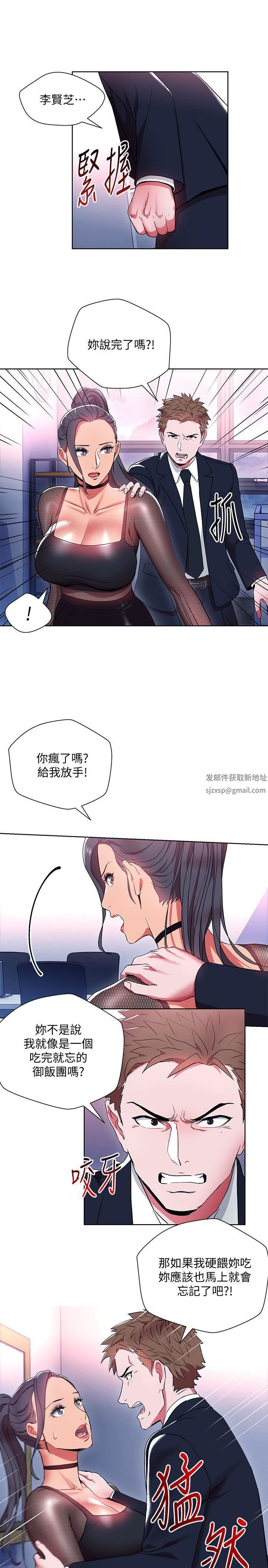 玩轉女上司第11話-陷入危機的李賢芝代理