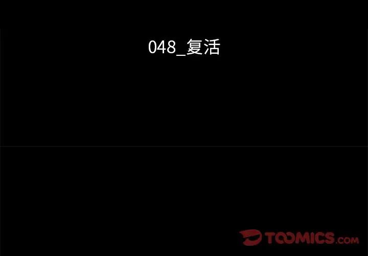坏血第48话