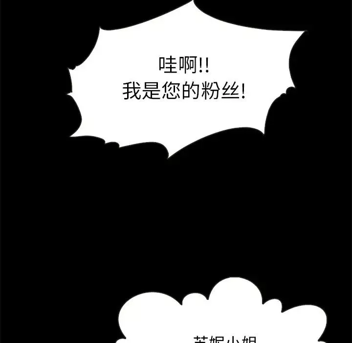 壞血第48話