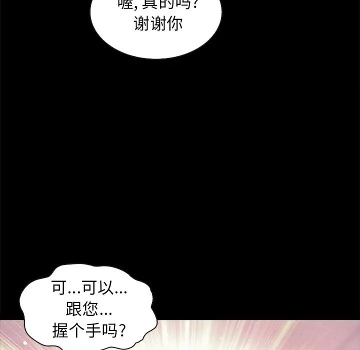 坏血第48话