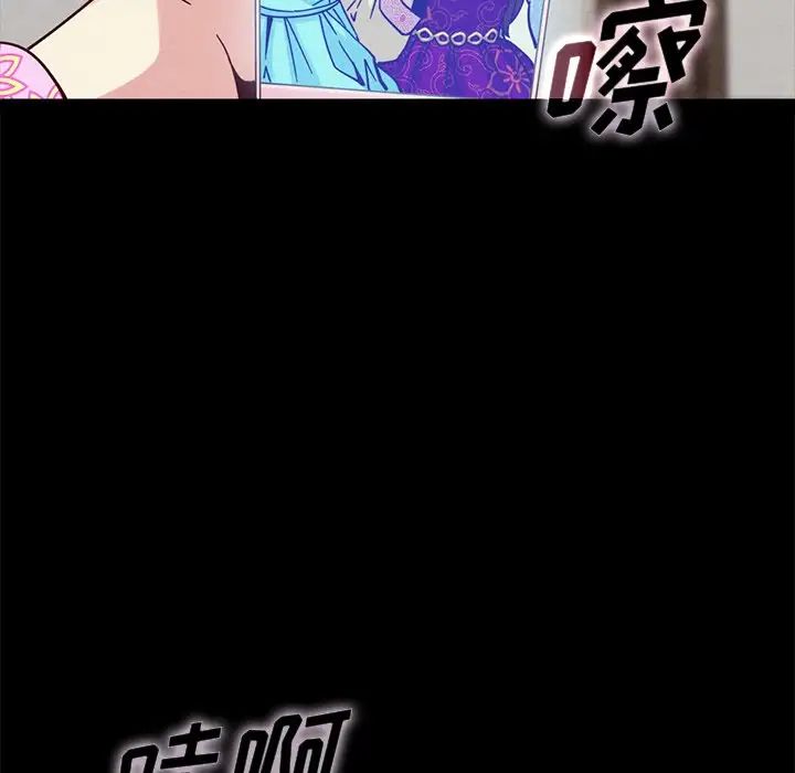 坏血第48话