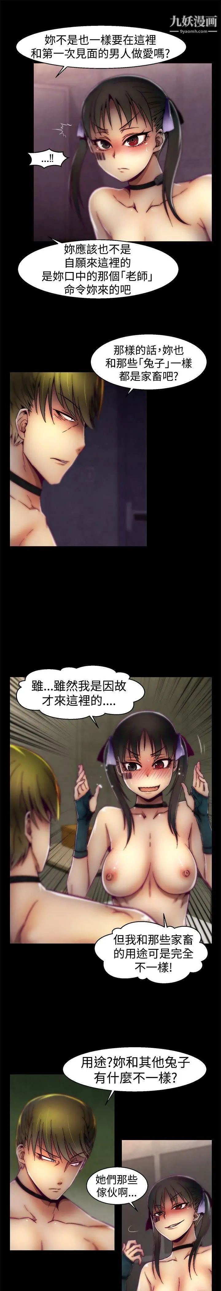 啪啪啪调教所第22话