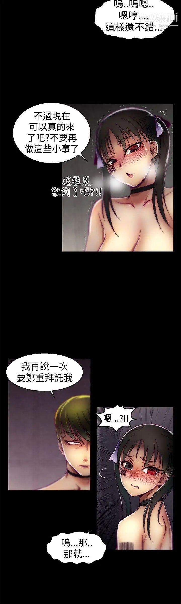 啪啪啪调教所第22话
