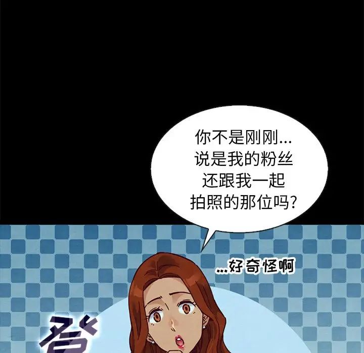 坏血第48话