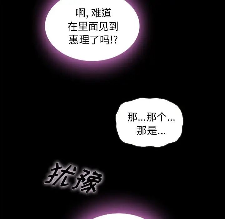 坏血第48话
