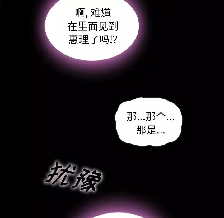壞血第48話