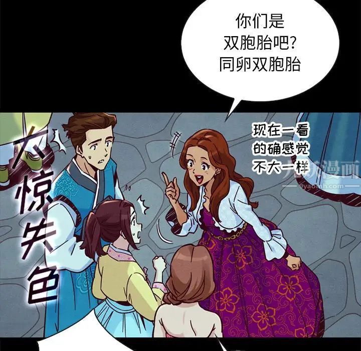 坏血第48话