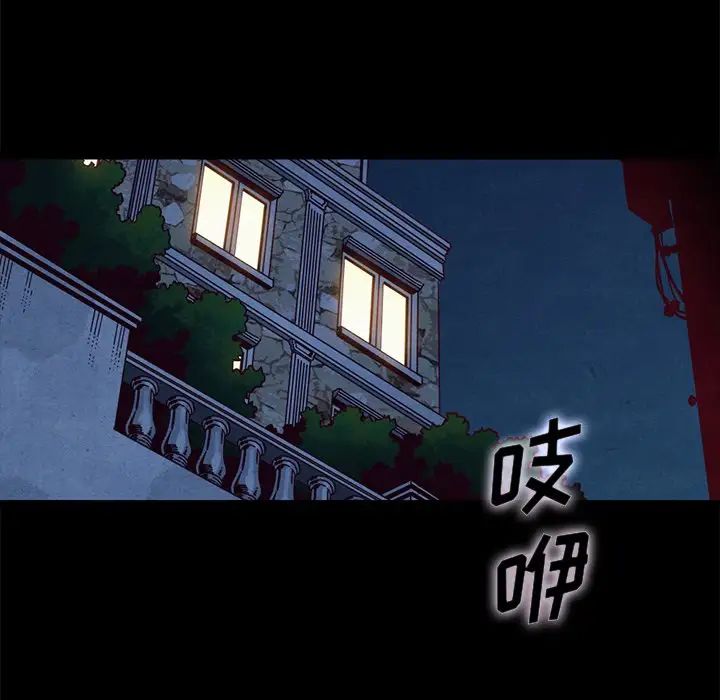 坏血第48话