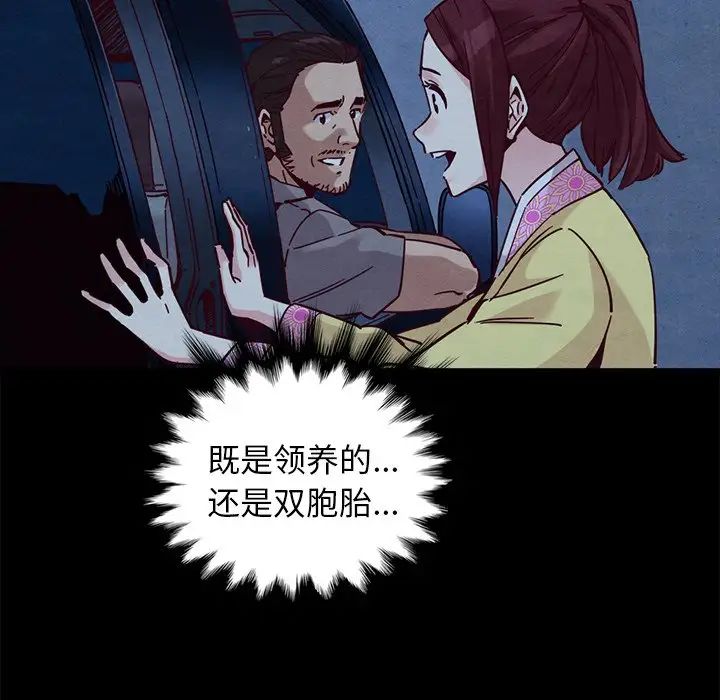 坏血第48话