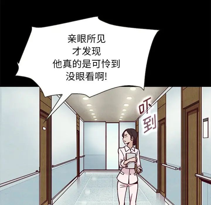 坏血第48话