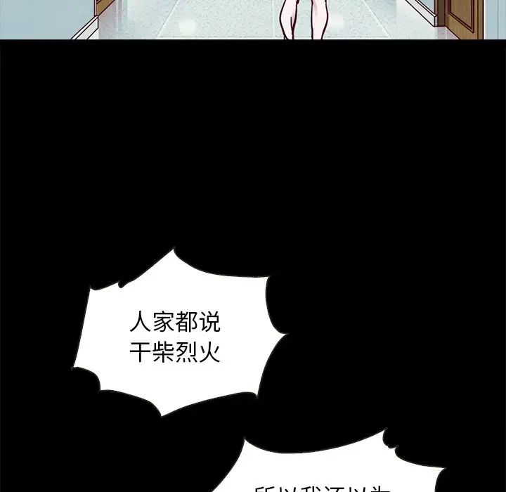 坏血第48话