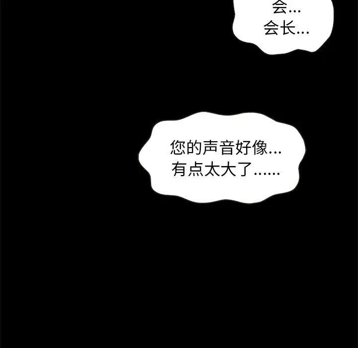 坏血第48话