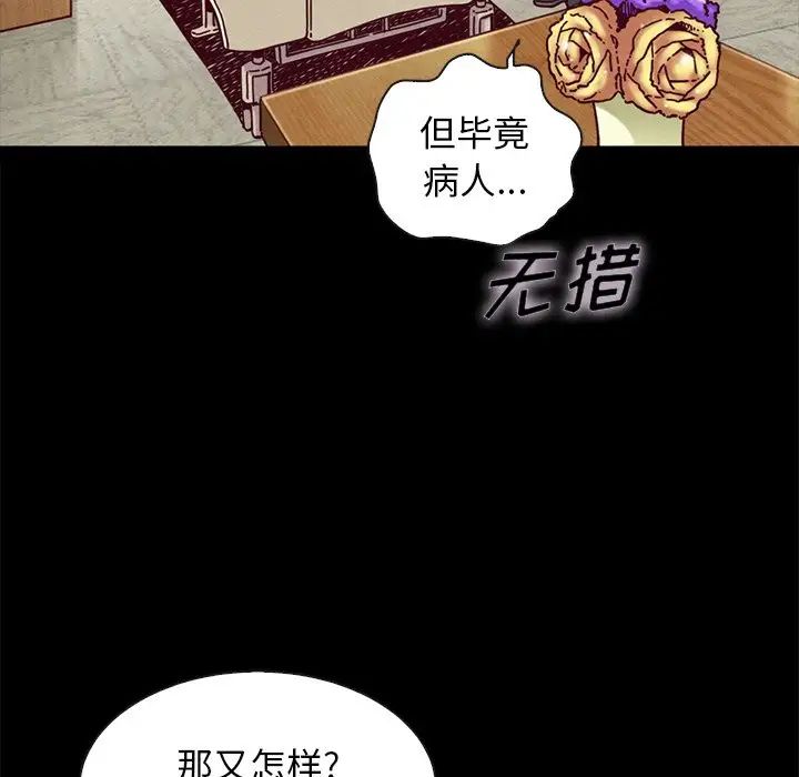 坏血第48话