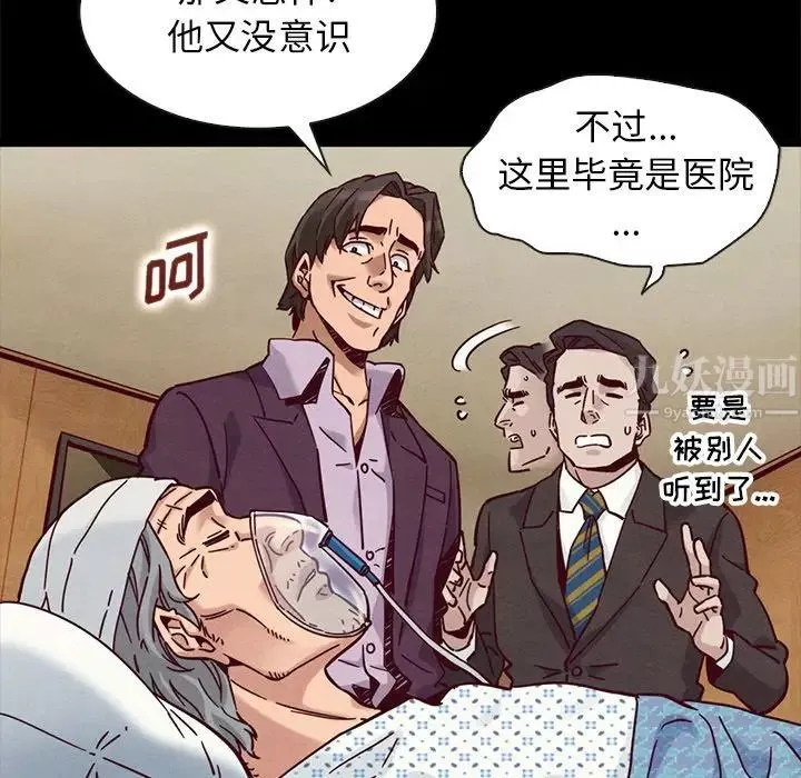 壞血第48話
