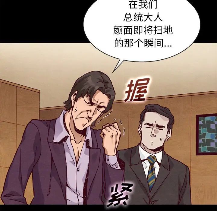 坏血第48话