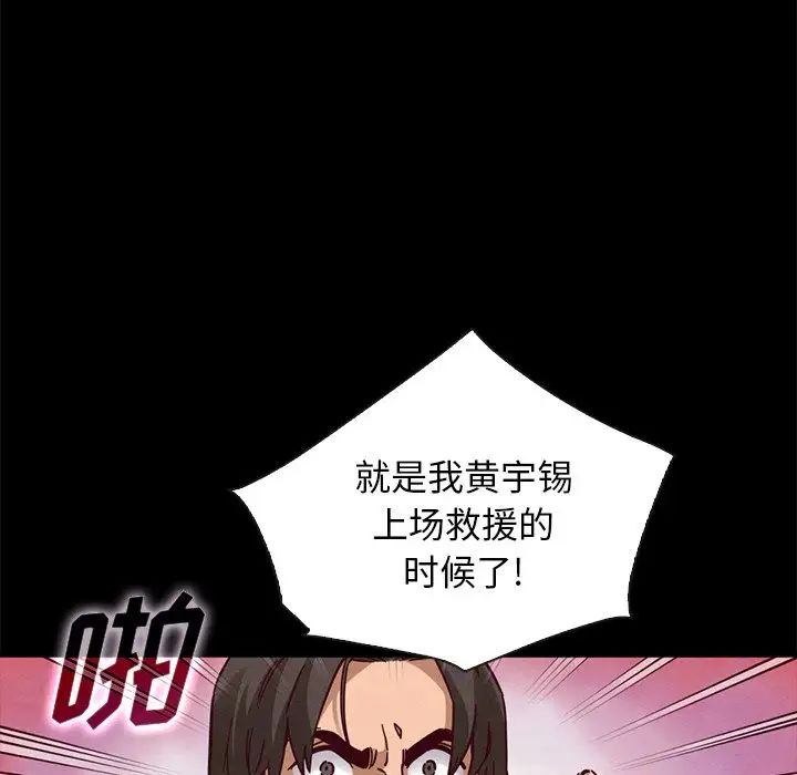 坏血第48话
