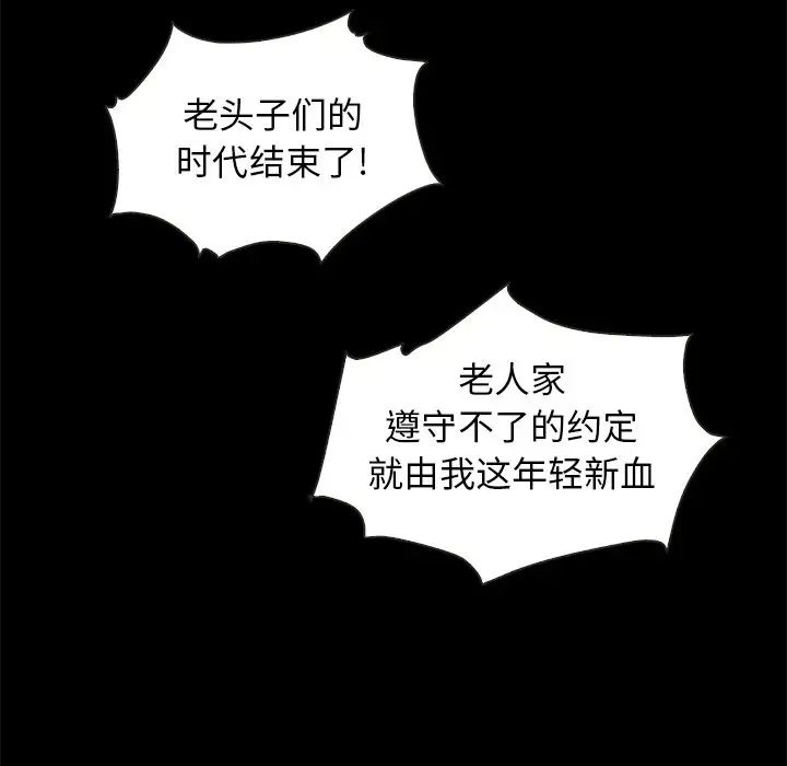 坏血第48话