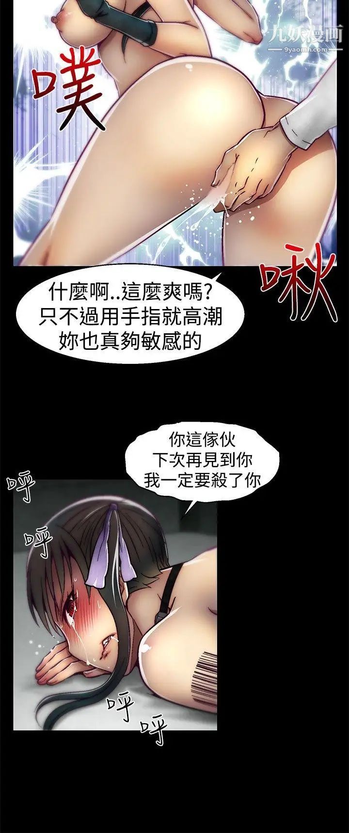 啪啪啪调教所第23话